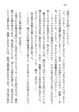CLEAVAGE～恋人はお姉さん Page #237