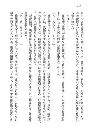 CLEAVAGE～恋人はお姉さん Page #213