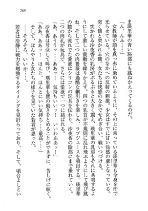 CLEAVAGE～恋人はお姉さん Page #270