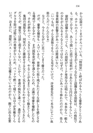 CLEAVAGE～恋人はお姉さん Page #137