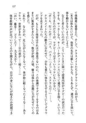 CLEAVAGE～恋人はお姉さん Page #128