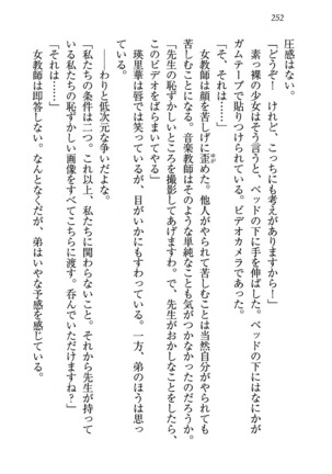 CLEAVAGE～恋人はお姉さん Page #253