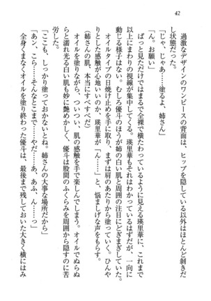 CLEAVAGE～恋人はお姉さん Page #43