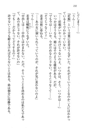 CLEAVAGE～恋人はお姉さん Page #233