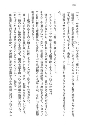 CLEAVAGE～恋人はお姉さん Page #257