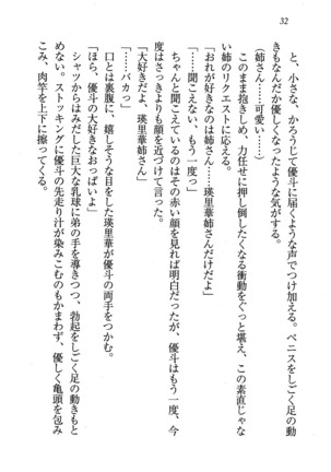 CLEAVAGE～恋人はお姉さん Page #33