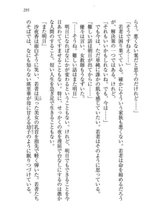 CLEAVAGE～恋人はお姉さん Page #294