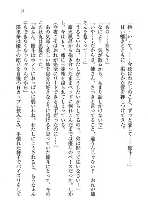 CLEAVAGE～恋人はお姉さん Page #64