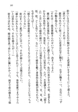 CLEAVAGE～恋人はお姉さん Page #182