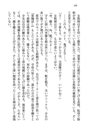 CLEAVAGE～恋人はお姉さん Page #199
