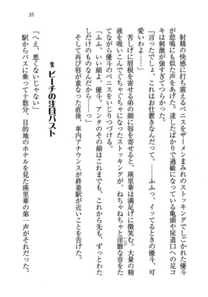 CLEAVAGE～恋人はお姉さん Page #36