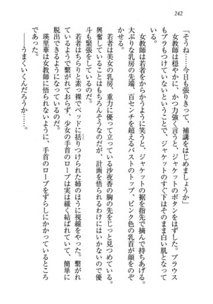 CLEAVAGE～恋人はお姉さん Page #243