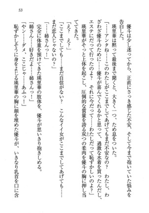 CLEAVAGE～恋人はお姉さん Page #54
