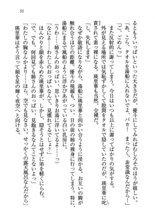CLEAVAGE～恋人はお姉さん Page #52