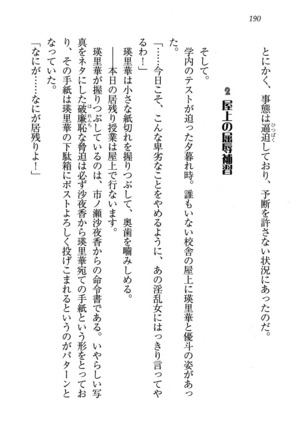 CLEAVAGE～恋人はお姉さん Page #191
