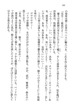 CLEAVAGE～恋人はお姉さん Page #289