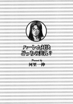 CLEAVAGE～恋人はお姉さん Page #92