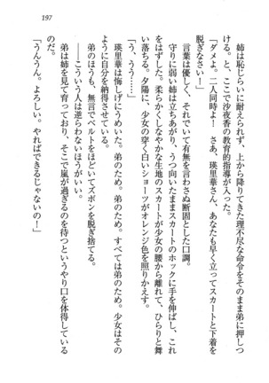 CLEAVAGE～恋人はお姉さん Page #198