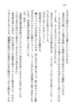 CLEAVAGE～恋人はお姉さん Page #261