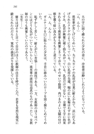 CLEAVAGE～恋人はお姉さん Page #242