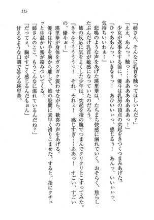 CLEAVAGE～恋人はお姉さん Page #116