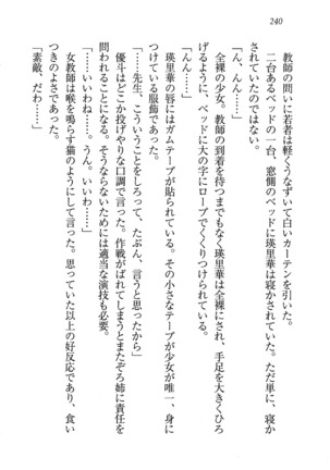 CLEAVAGE～恋人はお姉さん Page #241