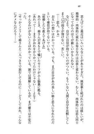 CLEAVAGE～恋人はお姉さん Page #49