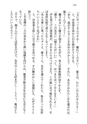 CLEAVAGE～恋人はお姉さん Page #153