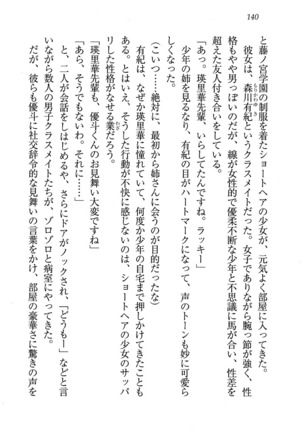 CLEAVAGE～恋人はお姉さん Page #141