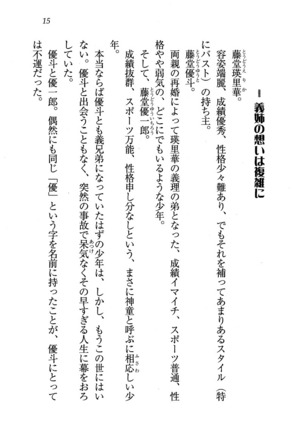 CLEAVAGE～恋人はお姉さん Page #16