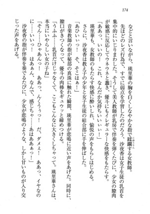 CLEAVAGE～恋人はお姉さん Page #175