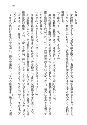 CLEAVAGE～恋人はお姉さん Page #150