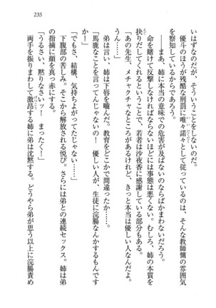 CLEAVAGE～恋人はお姉さん Page #236