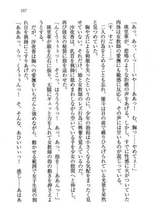 CLEAVAGE～恋人はお姉さん Page #158