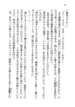CLEAVAGE～恋人はお姉さん Page #25