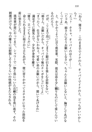CLEAVAGE～恋人はお姉さん Page #111