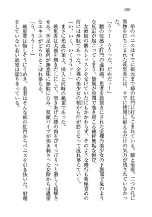 CLEAVAGE～恋人はお姉さん Page #281