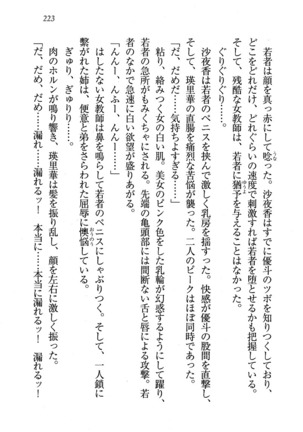 CLEAVAGE～恋人はお姉さん Page #224