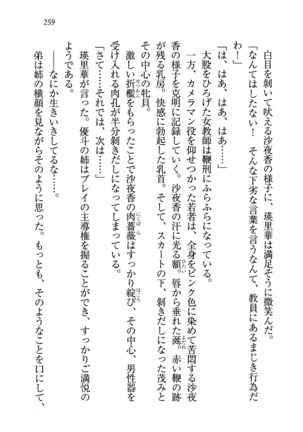 CLEAVAGE～恋人はお姉さん Page #260