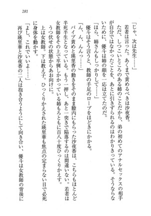 CLEAVAGE～恋人はお姉さん Page #282