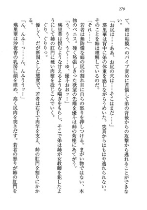 CLEAVAGE～恋人はお姉さん Page #279