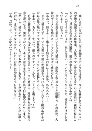 CLEAVAGE～恋人はお姉さん Page #35