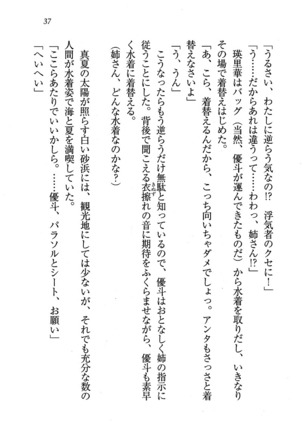 CLEAVAGE～恋人はお姉さん Page #38