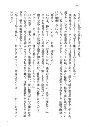 CLEAVAGE～恋人はお姉さん Page #57
