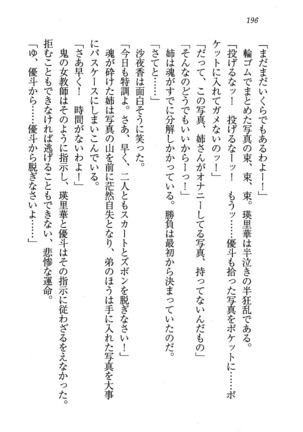 CLEAVAGE～恋人はお姉さん Page #197