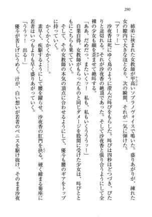 CLEAVAGE～恋人はお姉さん Page #291