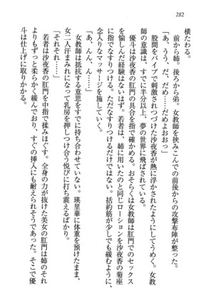 CLEAVAGE～恋人はお姉さん Page #283
