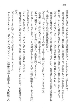 CLEAVAGE～恋人はお姉さん Page #203