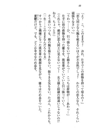 CLEAVAGE～恋人はお姉さん Page #89