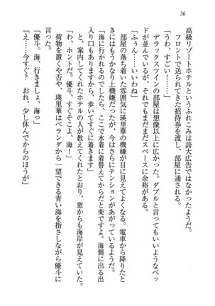 CLEAVAGE～恋人はお姉さん Page #37